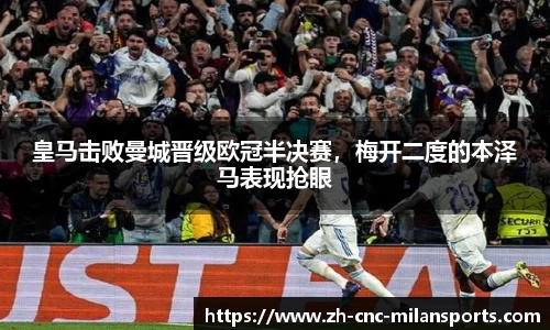 milan.com