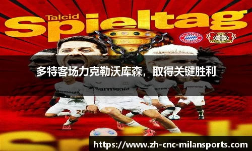 米兰体育·「中国」官方网站-AC MILANSPORTS