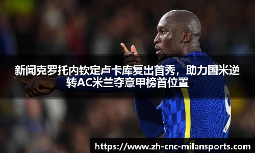 米兰体育中国官网
