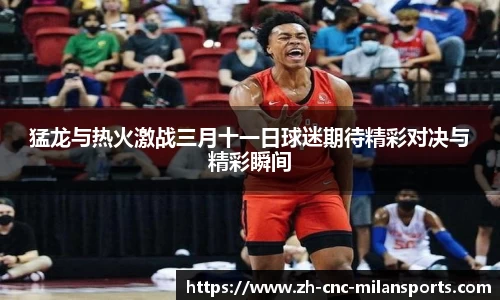 米兰体育·「中国」官方网站-AC MILANSPORTS