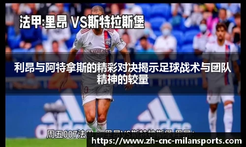 米兰体育中国官网