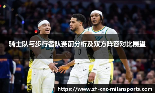米兰体育·「中国」官方网站-AC MILANSPORTS