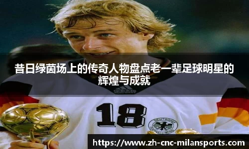 米兰体育中国官网